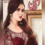 Kiran Digest August 2023 Read and Download