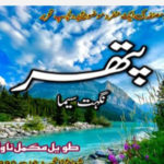 Pathar By Nighat Seema Complete Novel