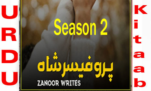 Professor Shah By Zanoor Writes Season 2 Complete Novel