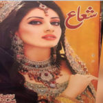 Shuaa Digest August 2023 Read and Download