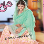 Shuaa Digest July 2023 Read and Download
