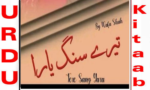 Tere Sang Yaara By Wafa Shah Complete Novel