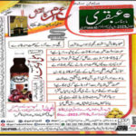 Ubqari Magazine July 2023 Read and Download