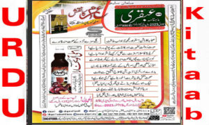 Read more about the article Ubqari Magazine July 2023 Read and Download