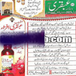 Ubqari Magazine June 2023 Read and Download