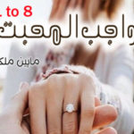 Wajib Ul Muhabbat By Maheen Malik Novel Episode 1 to 8