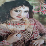 aanchal 2023