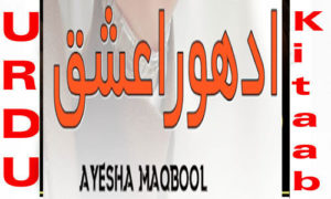 Read more about the article Adhura Ishq By Ayesha Maqbool Complete Novel