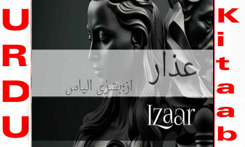 Azar By Bushra Ilyas Complete Novel