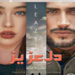 Dil E Aziz By Aliza Ayat Complete Novel