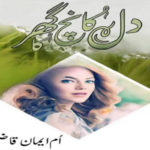 Dil Kanch Ka Ghar By Umme Iman Qazi Novel Episode 1-13
