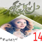 Dil Kanch Ka Ghar By Umme Iman Qazi Novel Episode 14