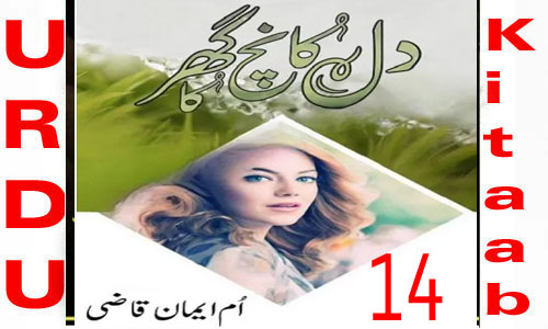 Dil Kanch Ka Ghar By Umme Iman Qazi Novel Episode 14