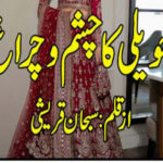 Haveli Ka Chasham O Charagh By Subhan Qureshi Complete Novel