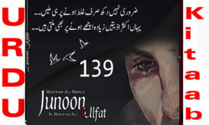 Read more about the article Junoon E Ulfat By Mehwish Ali Novel Episode 139