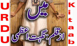 Read more about the article Main By Nighat Azmi Complete Novel