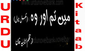 Read more about the article Main Tum Aur Wo by Anabia Khan Complete Novel