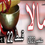 Mala by Nimra Ahmed Episode 22 Free Download