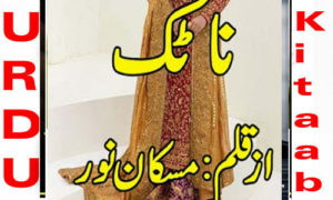 Read more about the article Natak By Muskan Noor Complete Novel