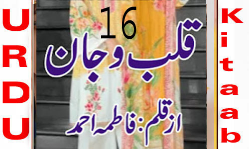 Qalb O Jaan By Fatima Ahmed Novel Episode 16
