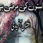 Raston Ki Marzi Hai By Afshan Afridi Complete Novel