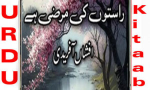 Read more about the article Raston Ki Marzi Hai By Afshan Afridi Complete Novel