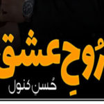 Rooh E Ishq By Husny Kanwal Complete Novel