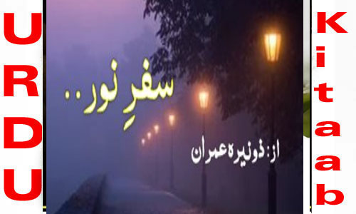 Safar E Noor Afsana By Zunaira Imran Complete Novel