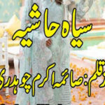Sayah Hashia By Saima Akram Chaudhry Complete Novel