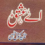 Yahi Ishq Hai By Nazia Kanwal Nazi Complete Novel