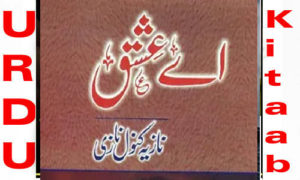 Read more about the article Yahi Ishq Hai By Nazia Kanwal Nazi Complete Novel