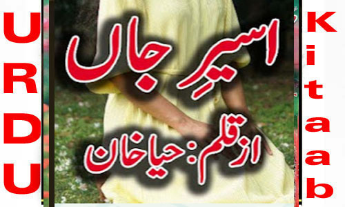 Aseer E Jaan By Haya Khan Complete Novel