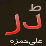 Dar By Ali Hamza Complete Novel