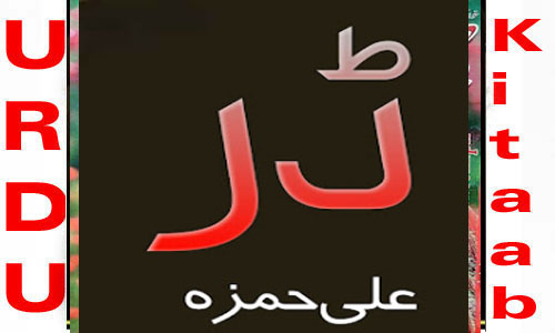 Dar By Ali Hamza Complete Novel