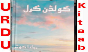 Read more about the article Golden Girl by Ruana Kausar Complete Novel