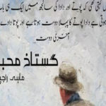 Gustakh Mohabbat by Mahi Rajpoot Complete Novel