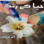 Haya Ke Rang by Umme Muawiya Complete Novel