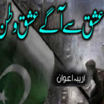 Ishq Se Aage Ishq E Watan By Areeba Awan Complete Novel