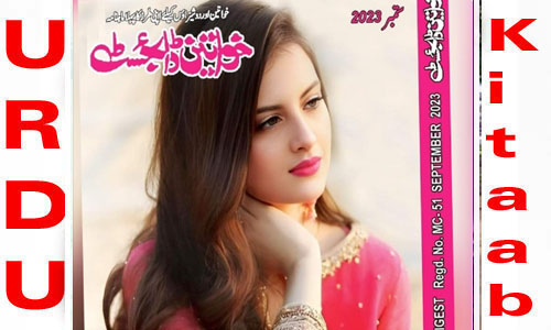 Khawateen Digest September 2023 Read and Download
