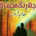 Kuch Rang Mohabbat Ke By Saheba Firdous Novel Episode 3 to 11