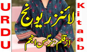 Read more about the article Liones Revenged by Nargis Anjum Complete Novel