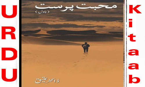 Mohabbat Parast By Dr Attique Complete Novel