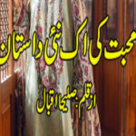 Muhabbat Ki Aik Nai Dastan By Saliha Iqbal Complete Novel
