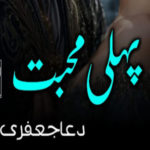 Pehli Mohabbat By Dua Jafri Complete Novel