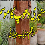 Sunehri Dhoop Ka Mausam By Nayab Jilani Complete Novel
