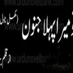 Tu Mera Pehla Junoon by Bella Complete Novel