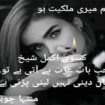 Tum Meri Malkit Ho by Muntaha Chouhan writes Complete Novel