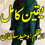 Yaqeen E Kamil by Waheed Sultan Season 1 Complete Novel