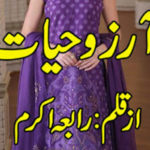 Arzoo E Hayat By Rabia Ikram Complete Novel