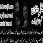 Azmil E Junoon By Aliza Ayat Complete Novel